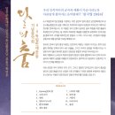 [당진시충남합창단]당진문화재단 공동기획연주 "달의 춤"_4월4일(목)19:30 이미지