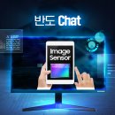 [반도Chat Ep.2] 사람의 정밀한 눈을 그대로 구현하는 반도체 ‘이미지센서’ 이미지