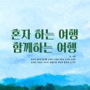 함께하는여행 - 김제시 검산택지1길 67-10 | 함께하는여행