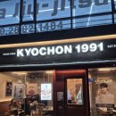 교촌치킨다산점 | 교촌치킨 허니갈릭윙박스 내돈내산 솔직 후기(토스 페이스페이 쿠폰)(26.02.03)