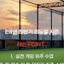 허니비풋살파크