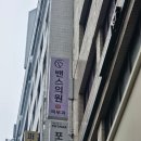 밴스의원 | 천호역 한관종 비립종 제거 후기 천호 밴스의원 아그네스 레이저 제거 리뷰