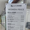 로이드밤계산점