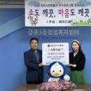 검산11통 경로당 | 파주시 금촌3동, 어버이날 맞아 카네이션으로 마음을 담다