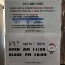 설빙 명지대점