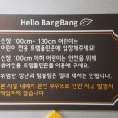다산 키즈카페 헬로방방(다산신도시점) 후기