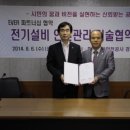 경기전기안전관리