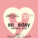 페스티벌2 이미지