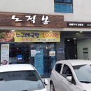 노적봉한우 이미지