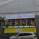 노블리안힐스 | 인천 동구 송림동 고기집 삽교곱창 추천메뉴가격영업시간리뷰주차