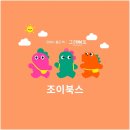 조이북스 이미지