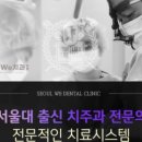 섬세한사랑니치과의원 이미지