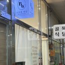 브리엘왁싱