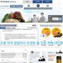 (주)토석산업개발 네이버블로그