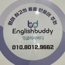 샐리영어교습소 - 여주시 세종로 253 | 샐리영어교습소