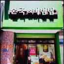 본죽 노원7단지점 이미지