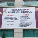 동대문구보건소 이미지