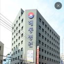 영도병원 | 영도 해동병원 입원 후기...