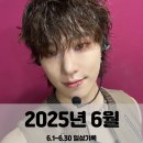 민지민박 | [루씨] 위대한 루씨비 프로홈파티러가 됐던 25년6월 기록.zip