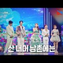 산너머남촌에는 이미지