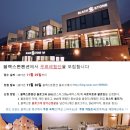 블랙스톤펜션 이미지