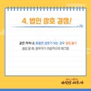유앤세무회계 이미지