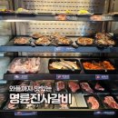명륜진사갈비 권선점 | 명륜진사갈비 신메뉴 후려페퍼스테이크 뿐 아니라 와플까지 명륜진사갈비 수원권선점
