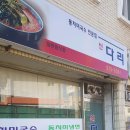 신다리