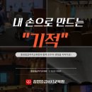 하나응급처치교육원 이미지