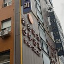 삼성미즈산부인과의원 이미지