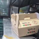 닭치고시장통닭