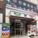 지에스25가락타운 | 청기와타운 가락점 후기