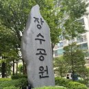 장수공원 이미지