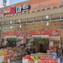 뉴홈마트 이미지