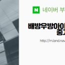 우방최고공인중개사사무소 이미지