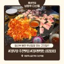 세광축산 | [임산부혜택 식당]김부장맛집! 석암생소금구이 임산부 우선입장 가능한 다산역 고기 맛집