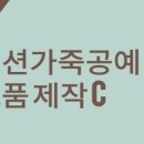 오룸공방 이미지