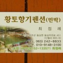 황토향기 이미지