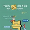 복음한의원 이미지