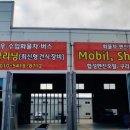 대일자동차정비 이미지