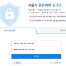 청년부동산중개 | 2024 서울시 청년 부동산 중개보수 및 이사비 지원 신청 후기