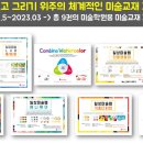 애니웨이미술학원