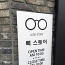 대구 룩스토어 동천동점 쇼핑다녀온 후기!/까르벵 선글라스 구입후기!