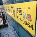 [갈매간판] 별내동시공 네일리아
