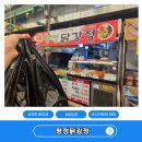 사가정역1번출구 | 치킨 닭다리 즐기기 좋은 사가정역 맛집 평정닭강정 후기