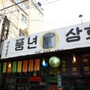 미루상회 이미지