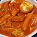 소영이네떡볶이
