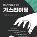 큐라이팅