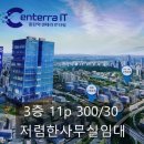 센테라IT공인중개사사무소 이미지