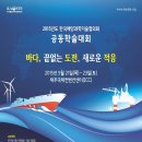 한국해양환경에너지학회
